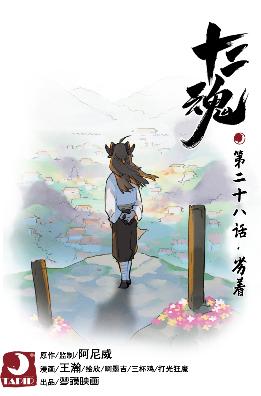 26话：失着-第38话