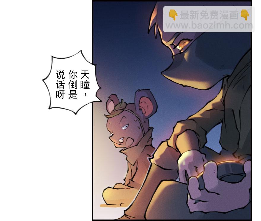 第04章：卯兔&middot;龟兔传说(1/3)-第4话