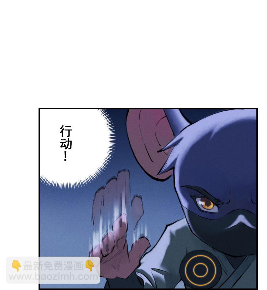 第04章：卯兔&middot;龟兔传说(1/3)-第4话