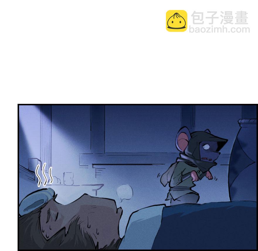 第04章：卯兔&middot;龟兔传说(1/3)-第4话