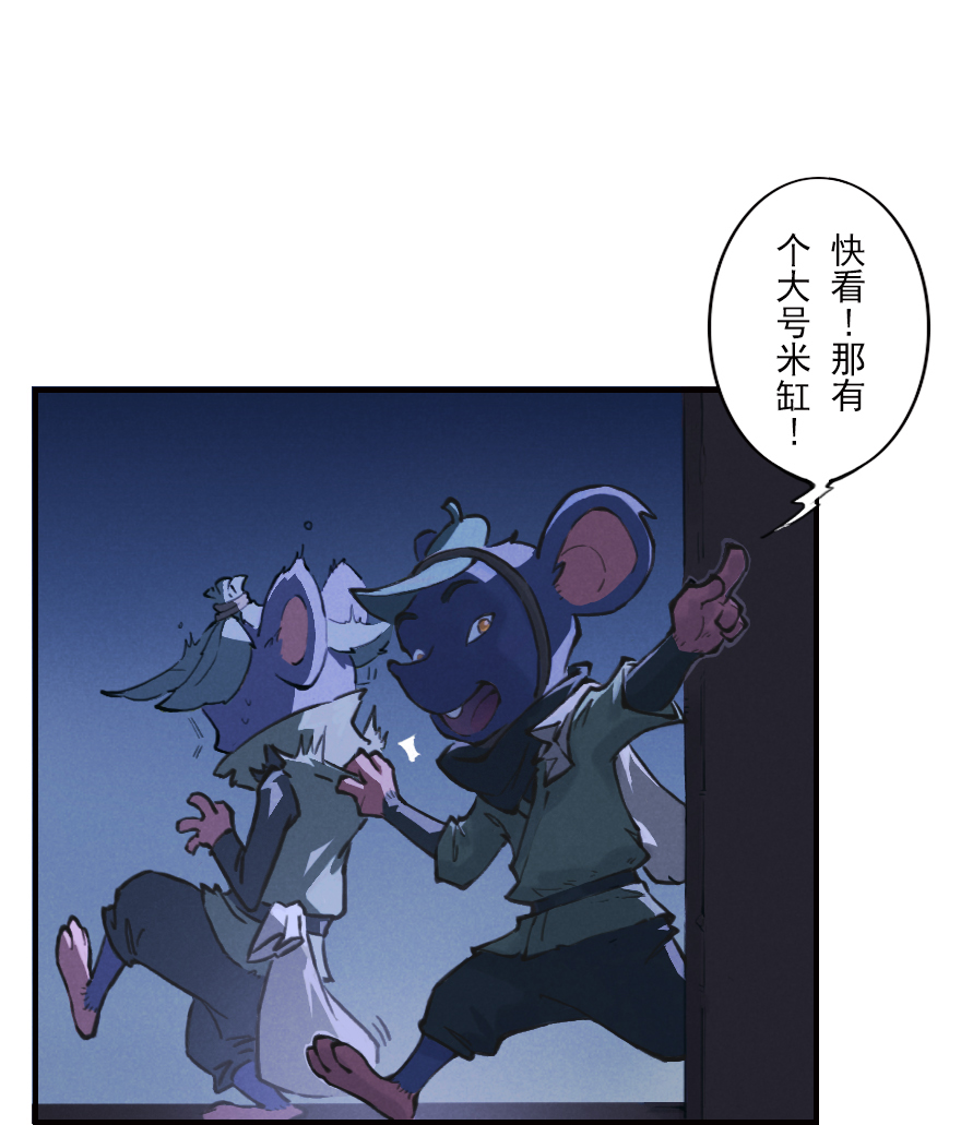 第04章：卯兔&middot;龟兔传说(1/3)-第4话