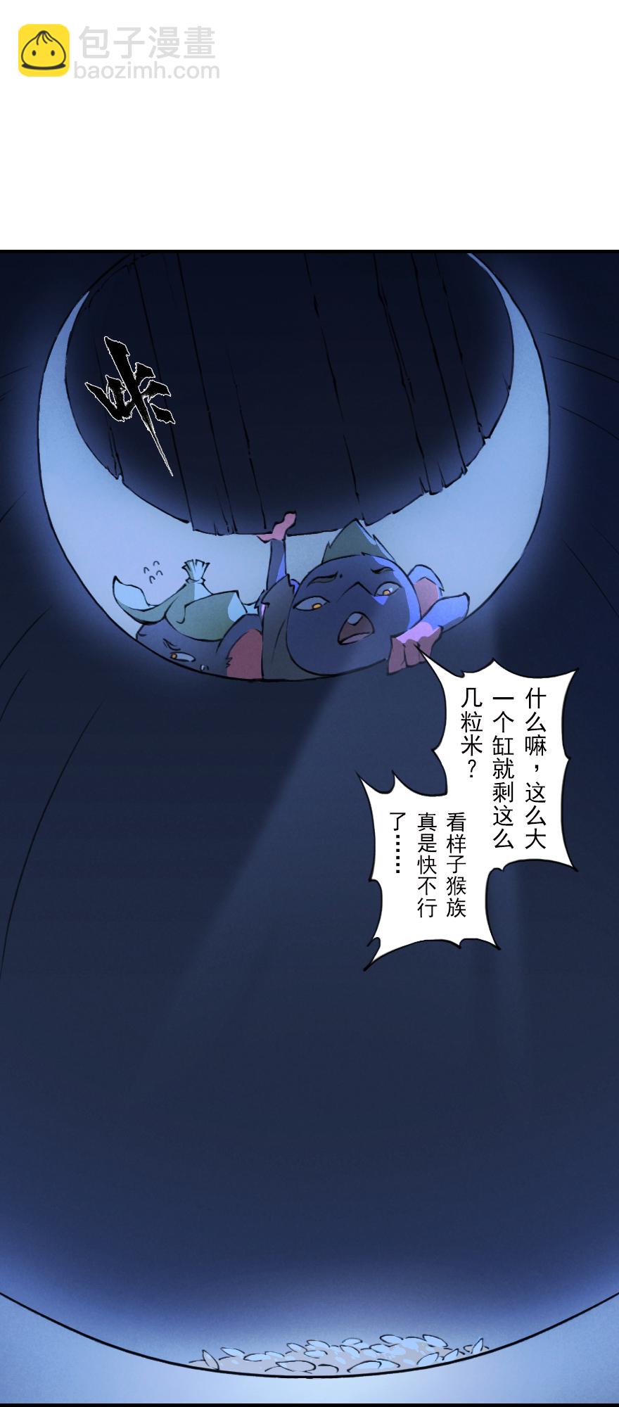 第04章：卯兔&middot;龟兔传说(1/3)-第4话