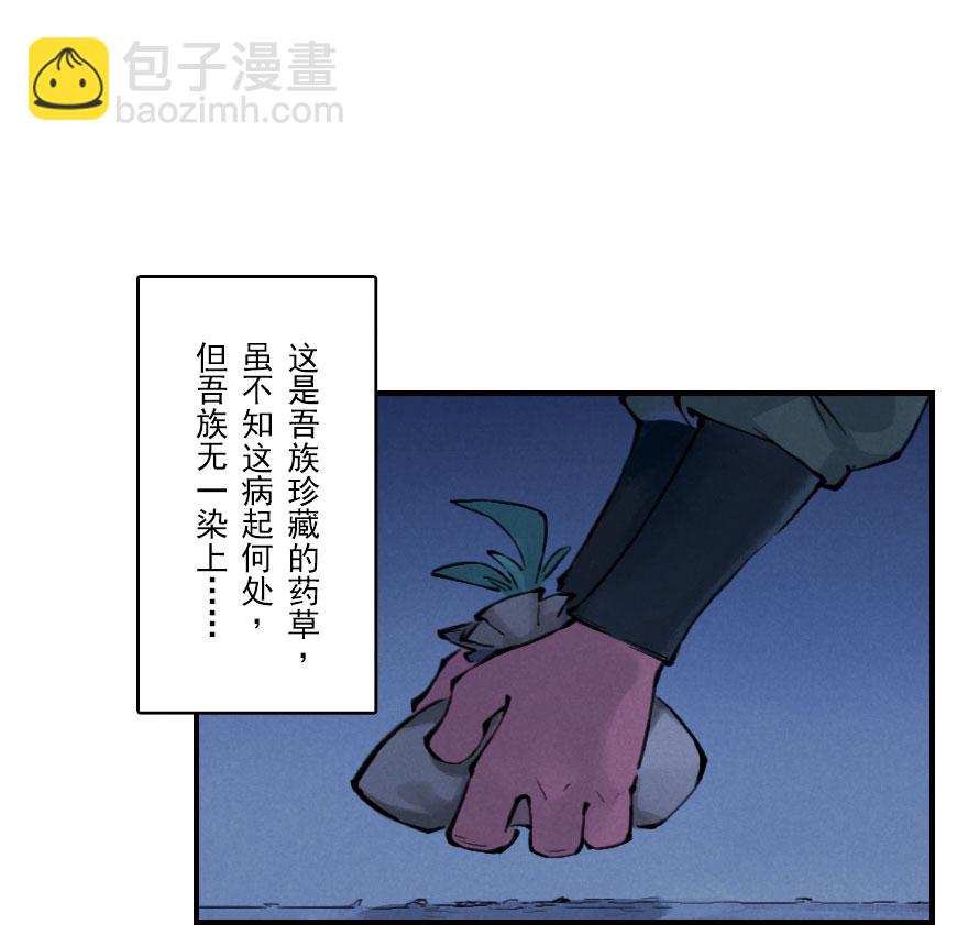 第04章：卯兔&middot;龟兔传说(1/3)-第4话