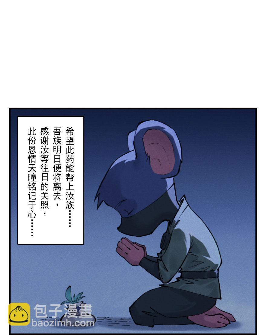 第04章：卯兔&middot;龟兔传说(1/3)-第4话