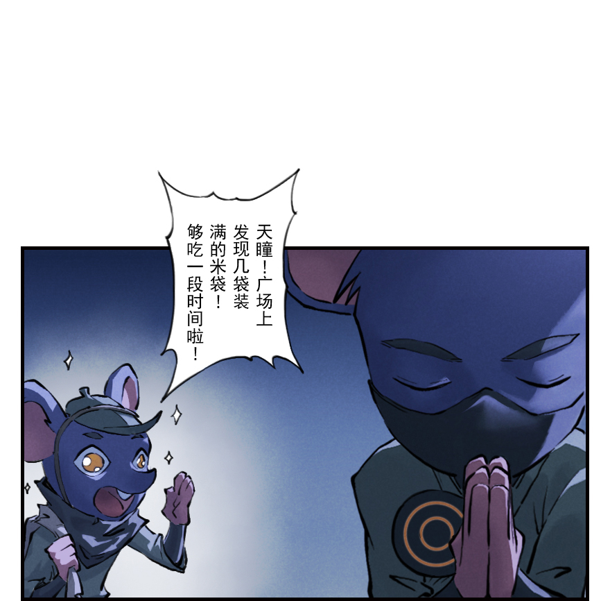 第04章：卯兔&middot;龟兔传说(1/3)-第4话