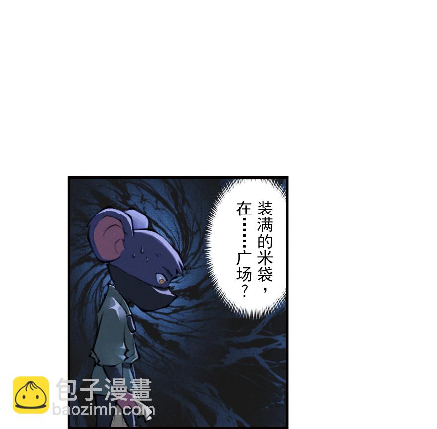 生肖·十二魂 - 第04章：卯兔·龜兔傳說(1/3) - 2