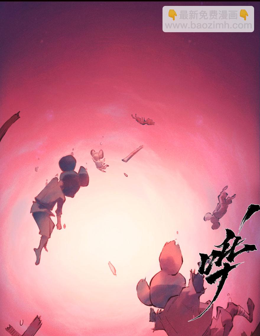 第04章：卯兔&middot;龟兔传说(1/3)-第4话