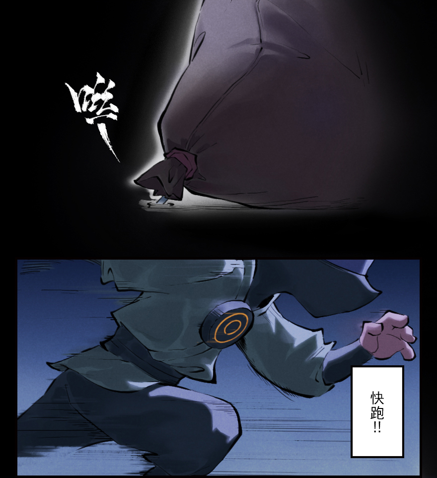 第04章：卯兔&middot;龟兔传说(1/3)-第4话