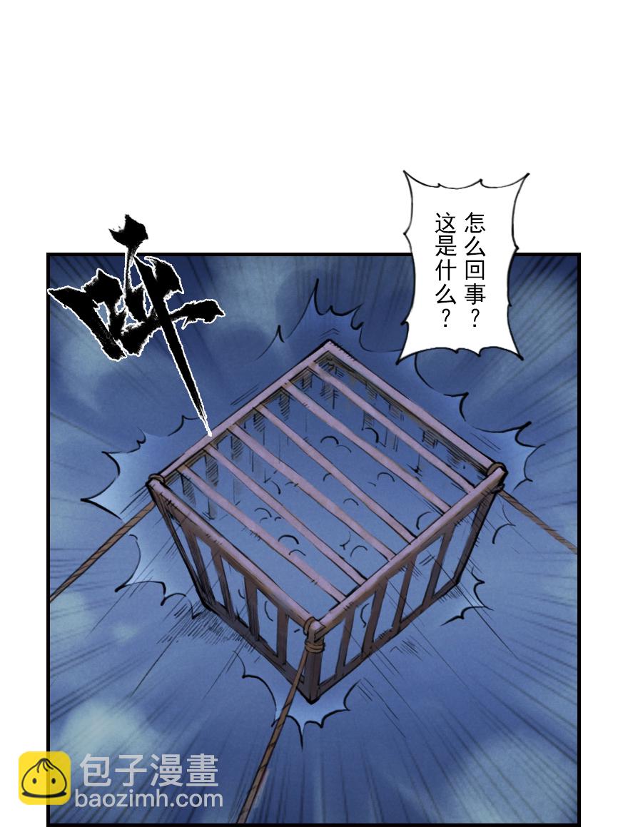 第04章：卯兔&middot;龟兔传说(1/3)-第4话