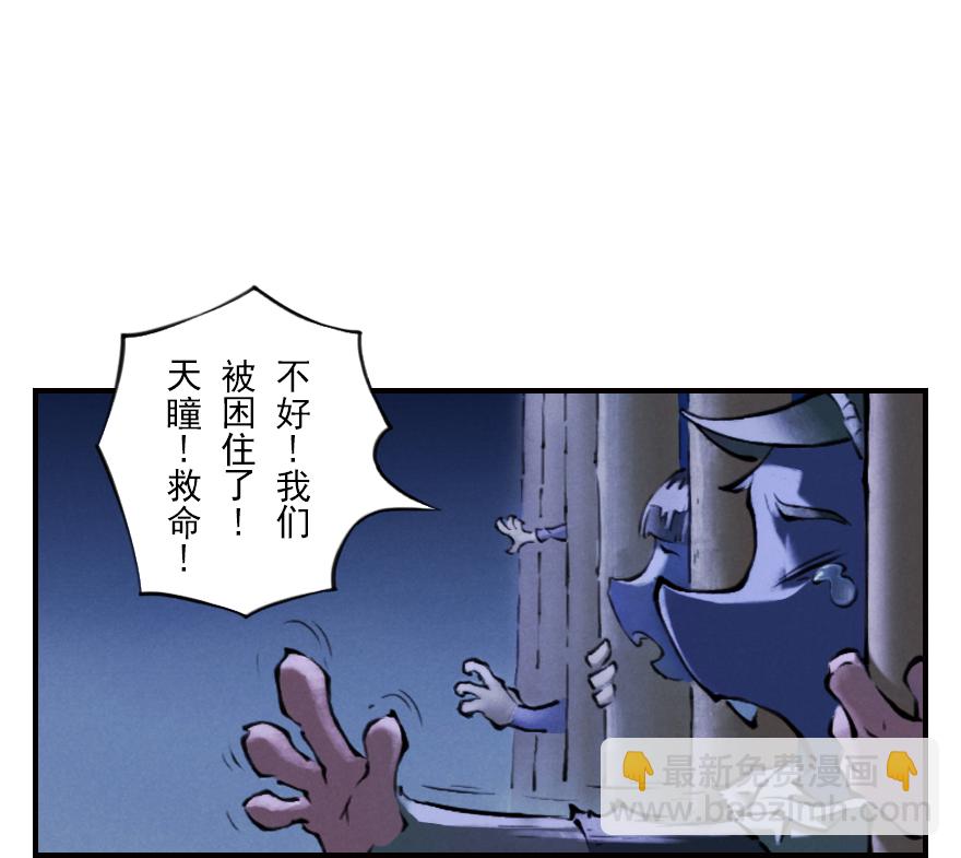 第04章：卯兔&middot;龟兔传说(1/3)-第4话