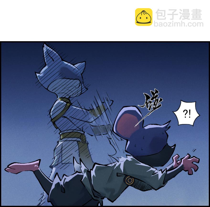 第04章：卯兔&middot;龟兔传说(1/3)-第4话