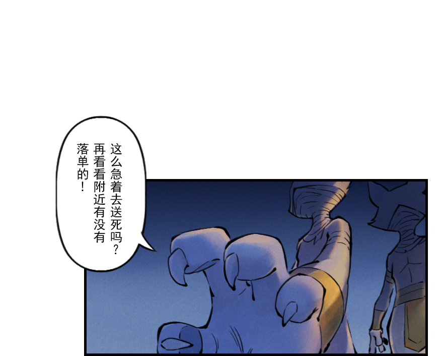 第04章：卯兔&middot;龟兔传说(1/3)-第4话