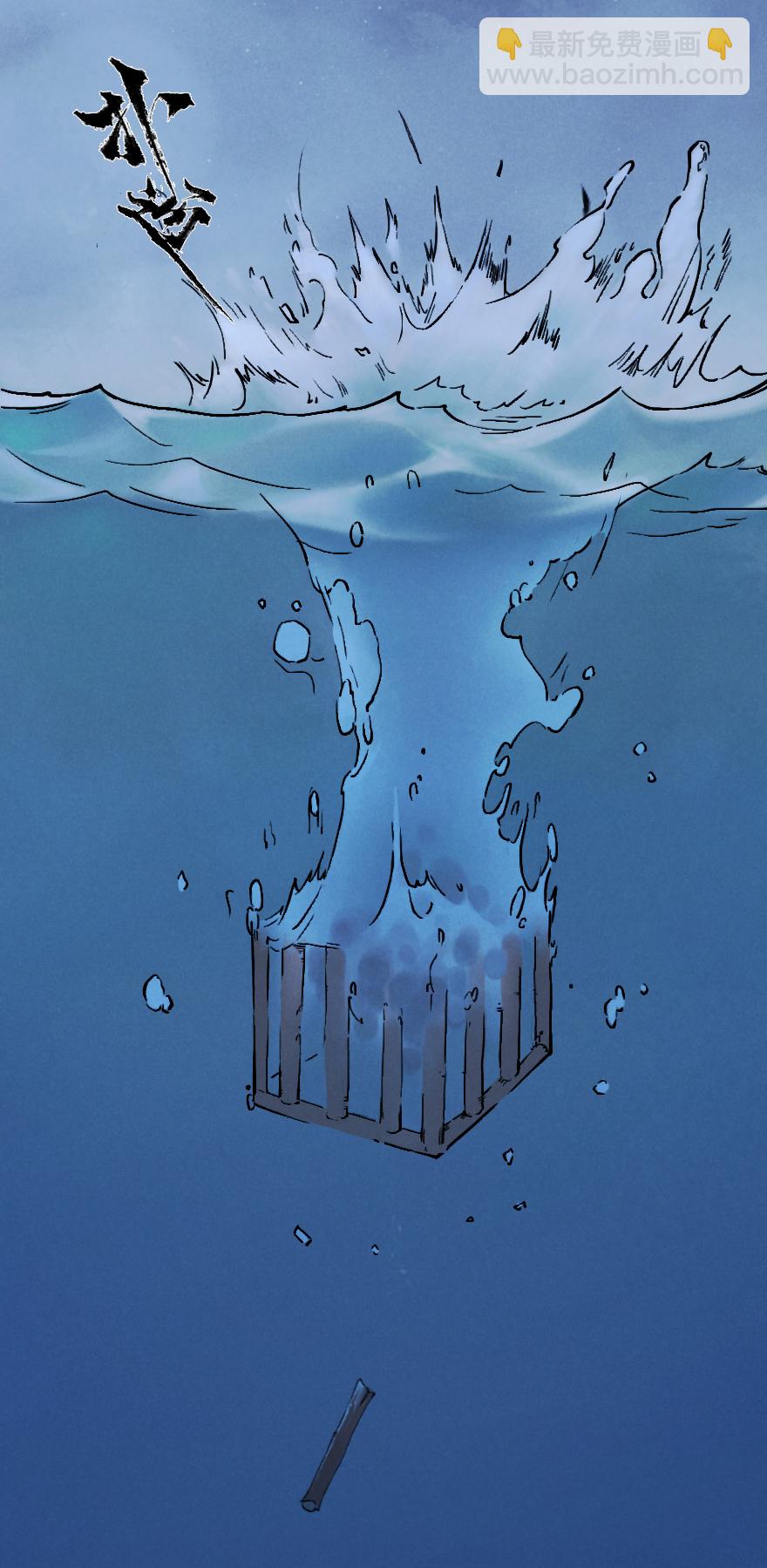 第04章：卯兔&middot;龟兔传说(1/3)-第4话