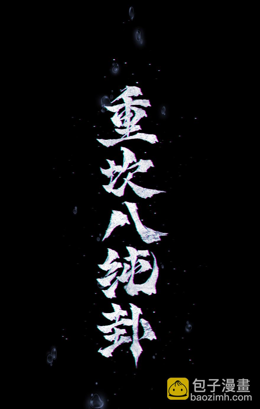 第04章：卯兔&middot;龟兔传说(1/3)-第4话