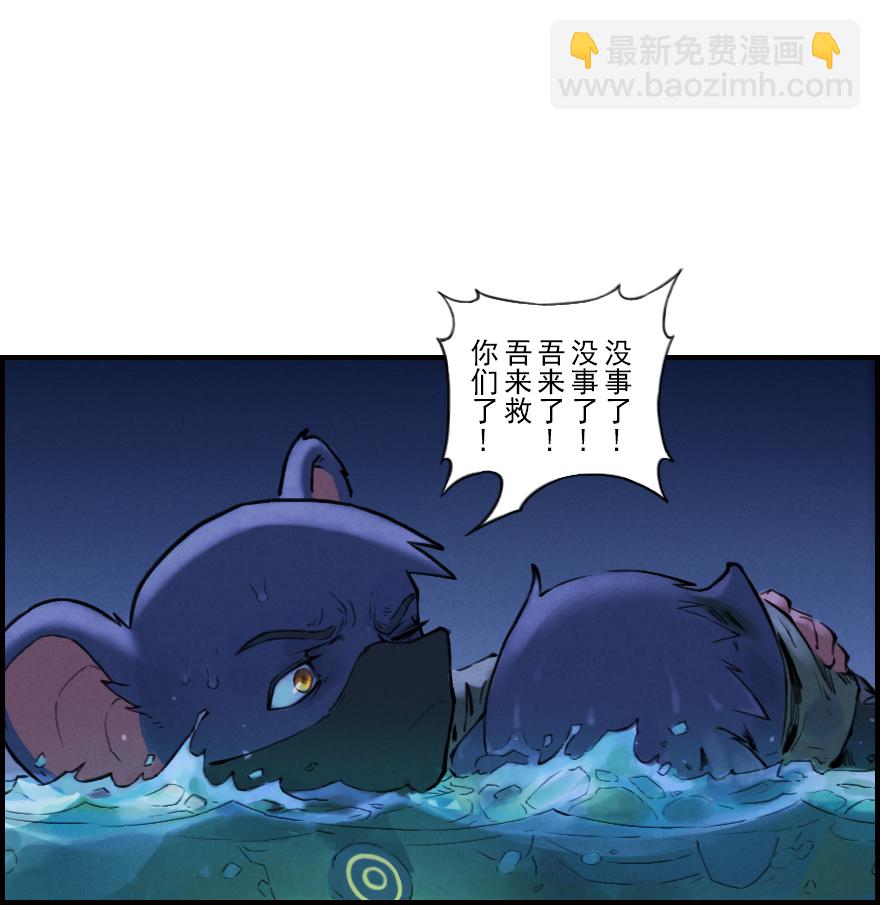 第04章：卯兔&middot;龟兔传说(1/3)-第4话