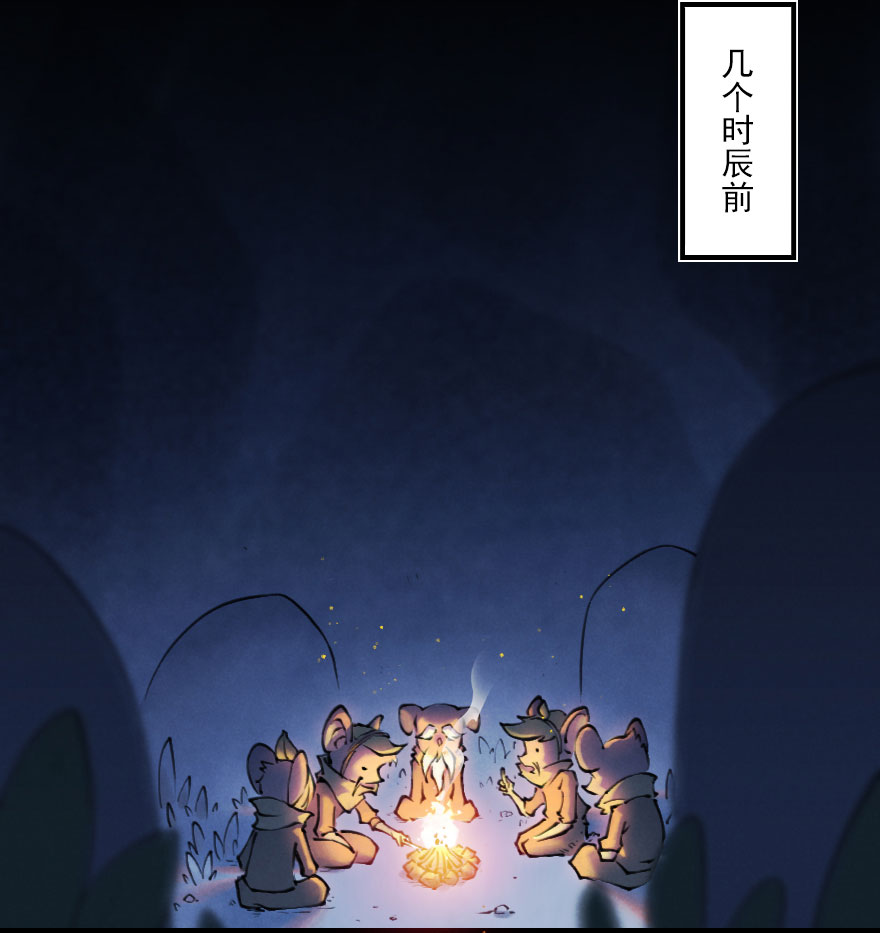 第04章：卯兔&middot;龟兔传说(1/3)-第4话