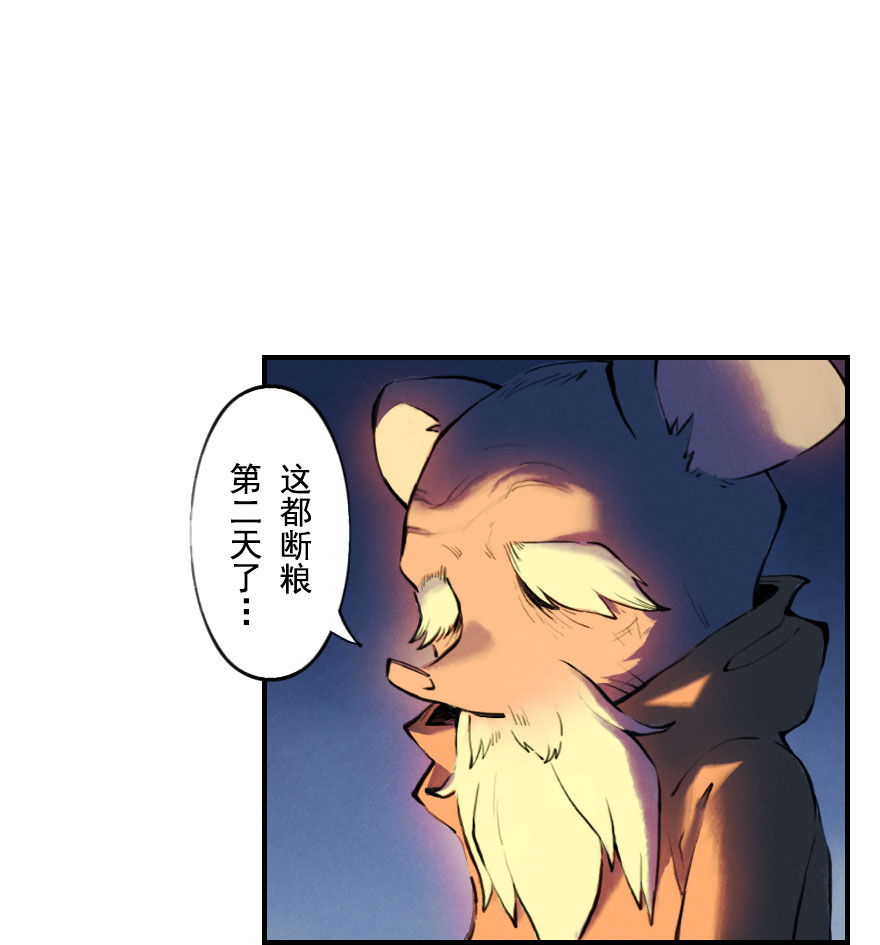 第04章：卯兔&middot;龟兔传说(1/3)-第4话