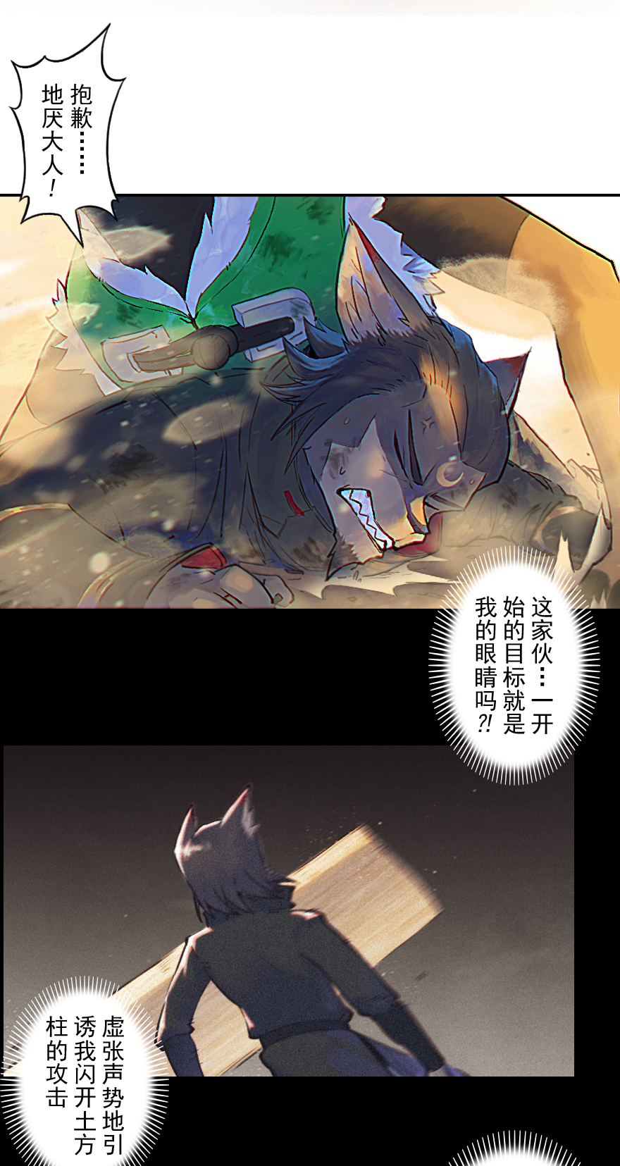 28话：劣着(1/2)-第40话