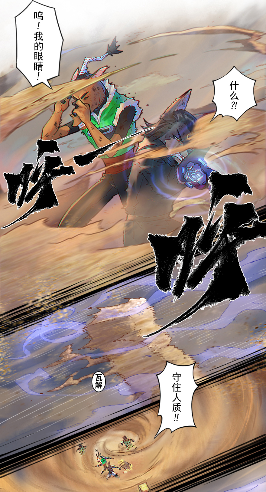 28话：劣着(1/2)-第40话