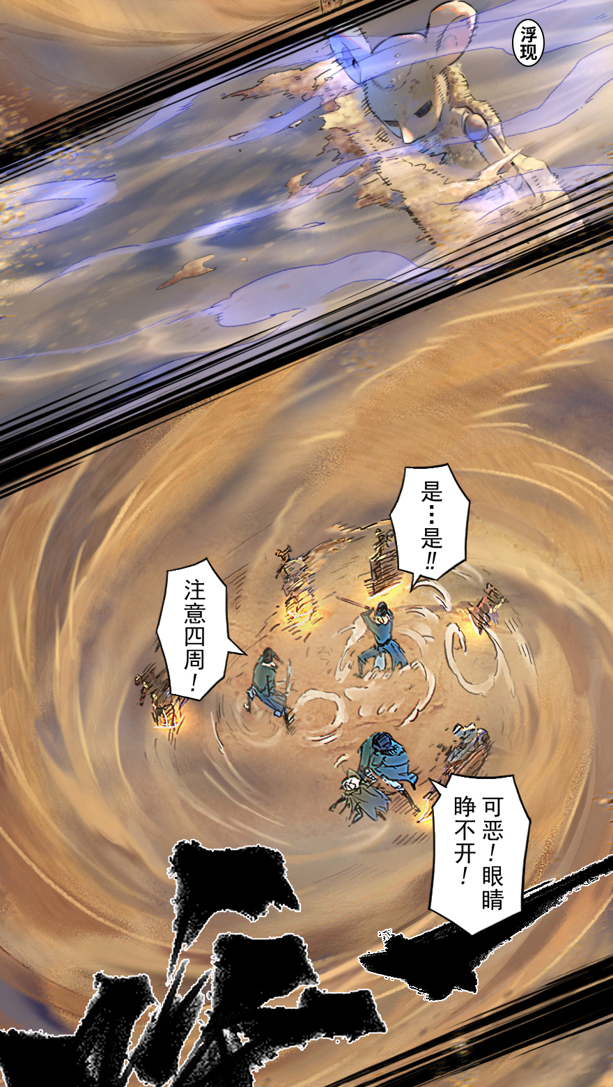 28话：劣着(1/2)-第40话