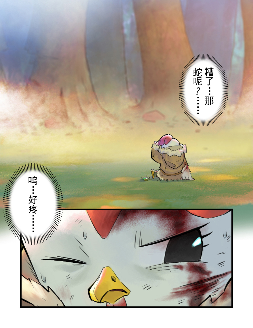 28话：劣着(1/2)-第40话