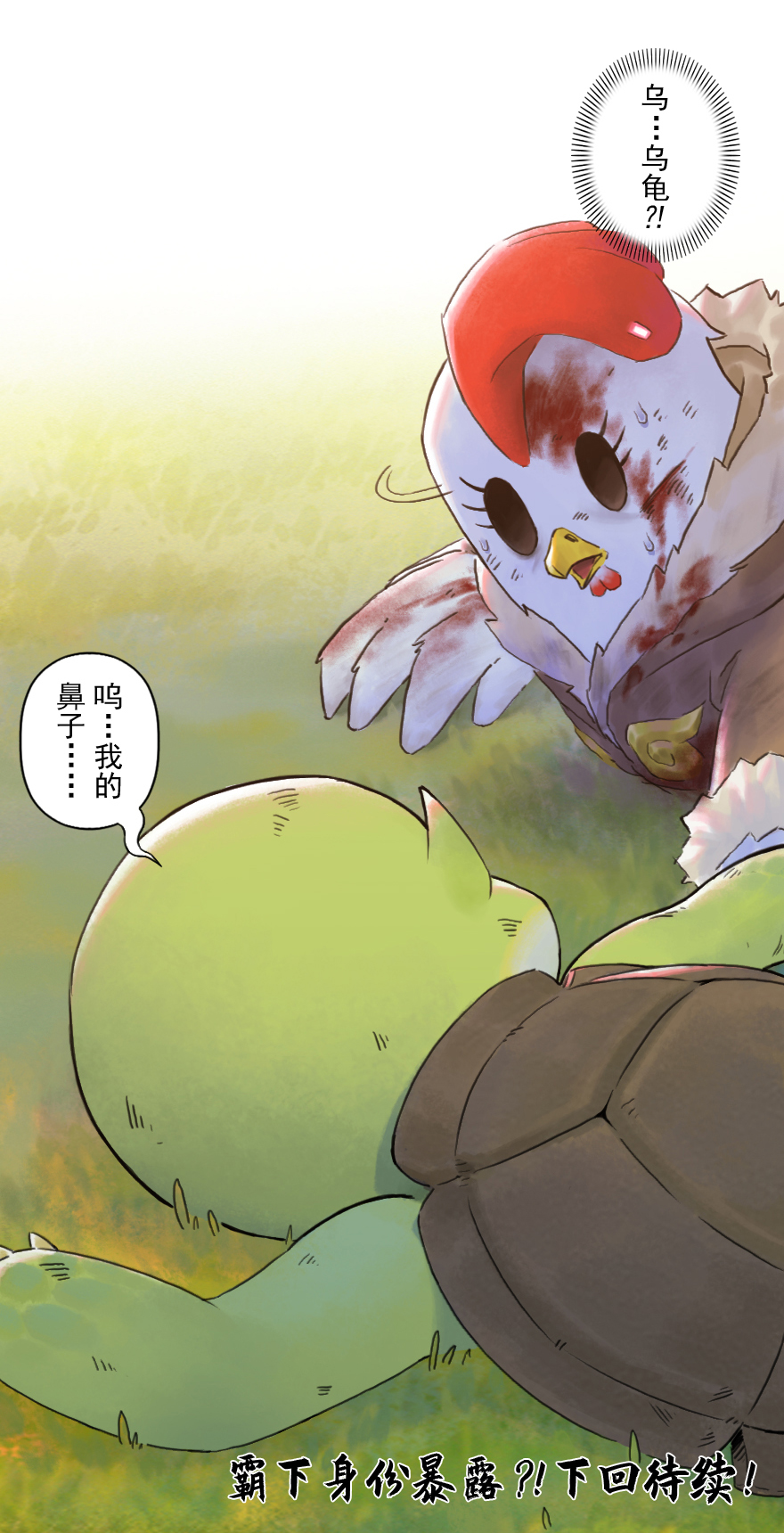 28话：劣着(1/2)-第40话