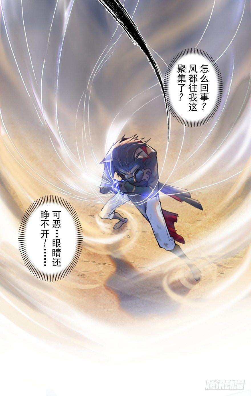 30话：解杀还杀(1/2)-第42话