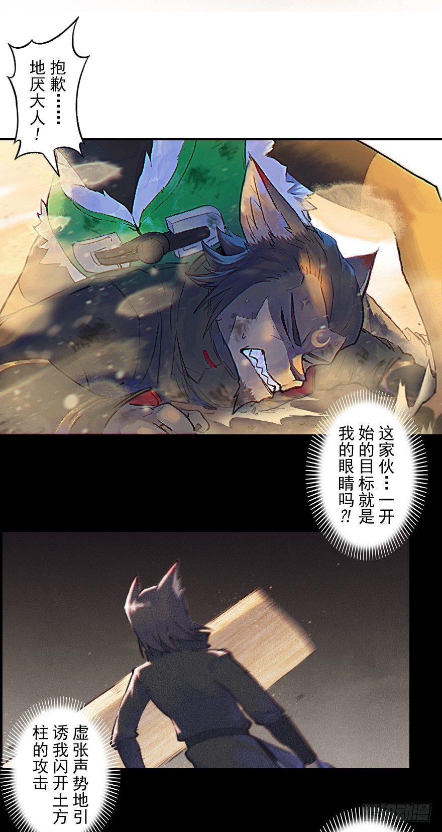 30话：解杀还杀(1/2)-第42话