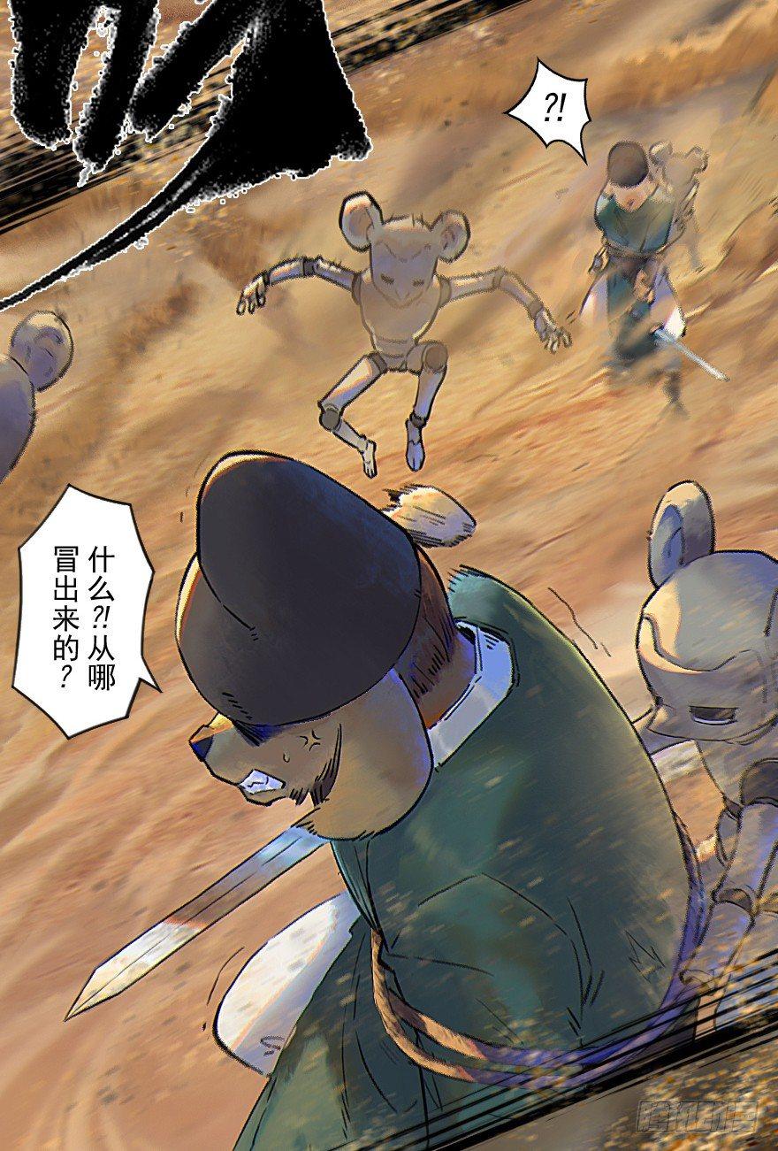 30话：解杀还杀(1/2)-第42话