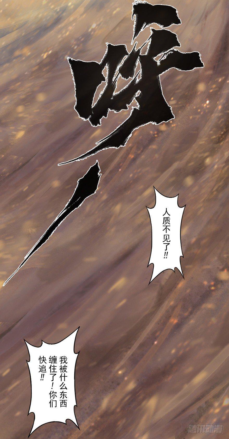 30话：解杀还杀(1/2)-第42话