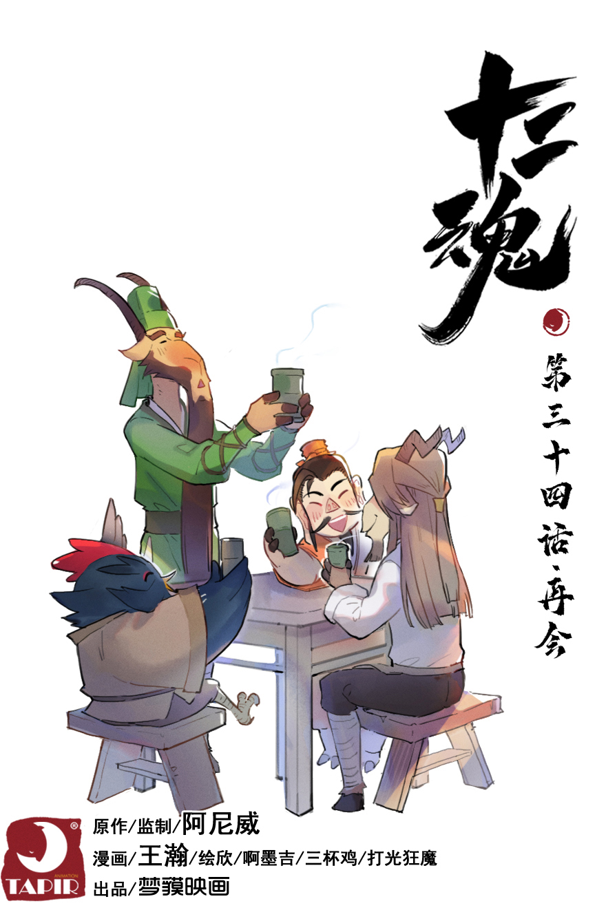 32话：逃离(1/2)-第44话