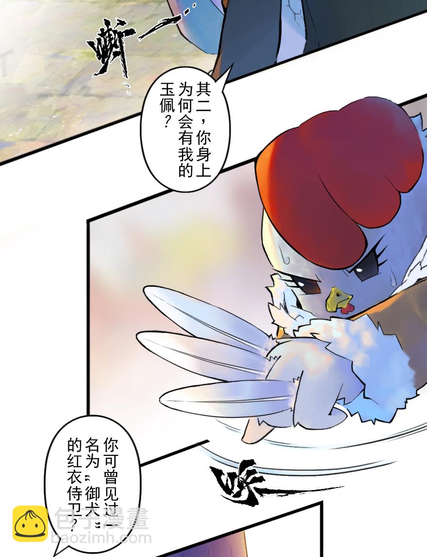 32话：逃离(1/2)-第44话