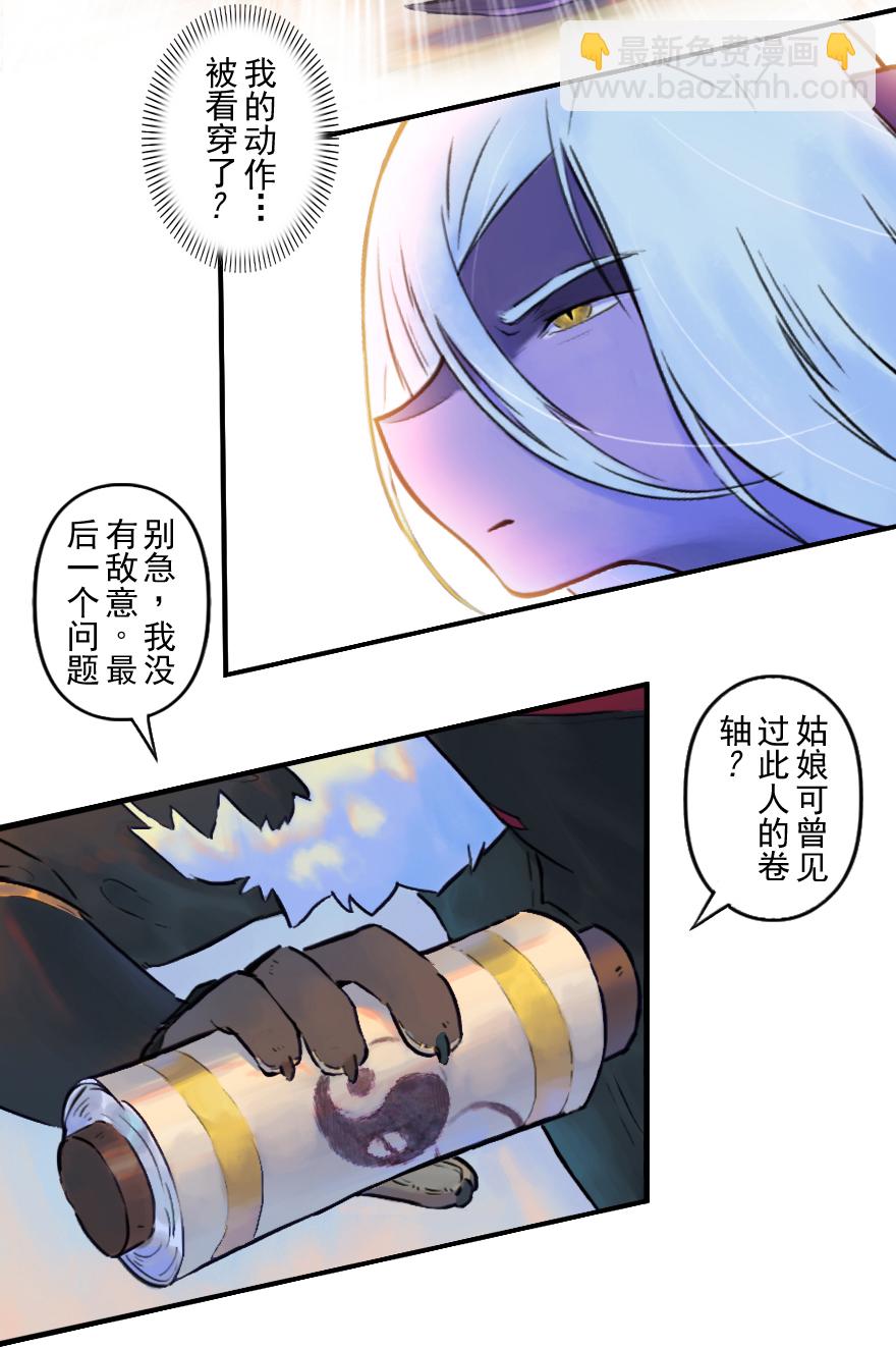 32话：逃离(1/2)-第44话