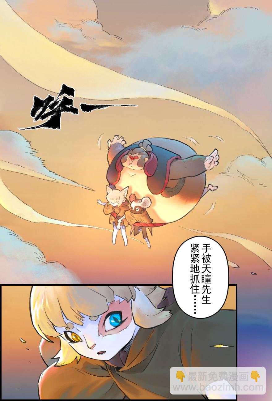 32话：逃离(1/2)-第44话