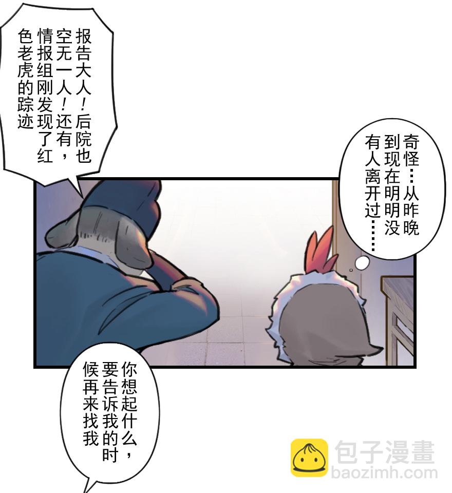 32话：逃离(1/2)-第44话