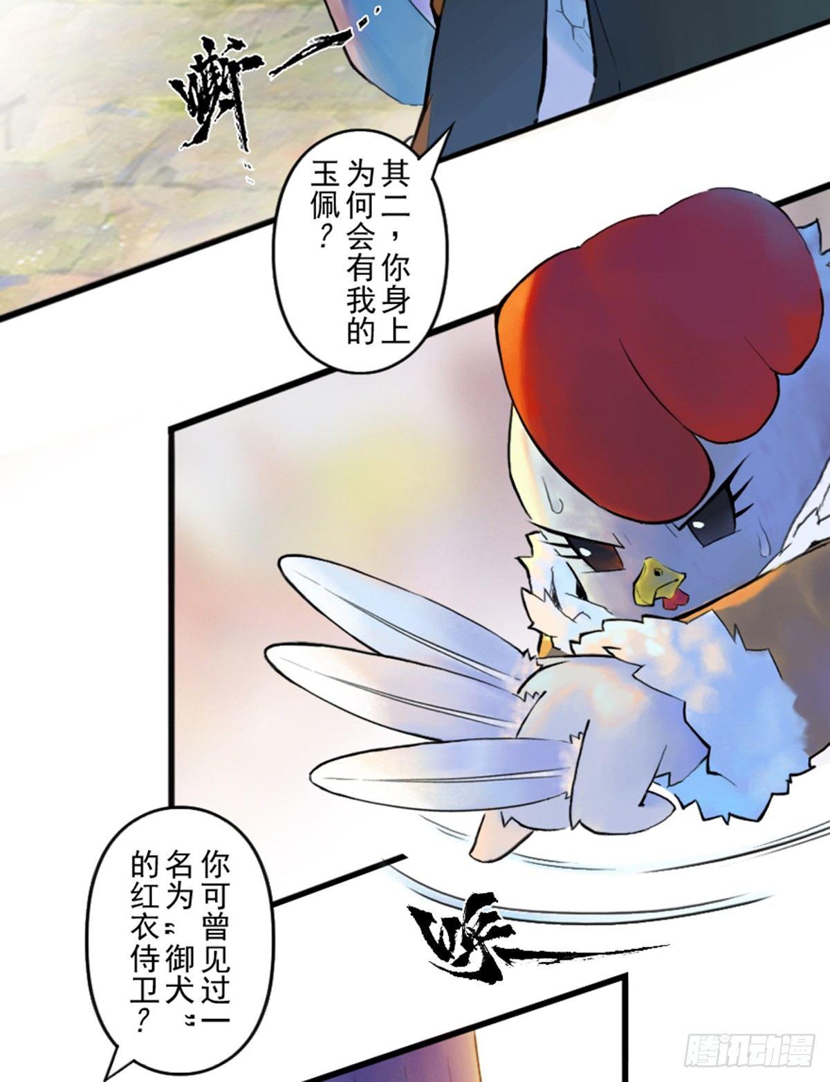 34话：再会(1/2)-第46话