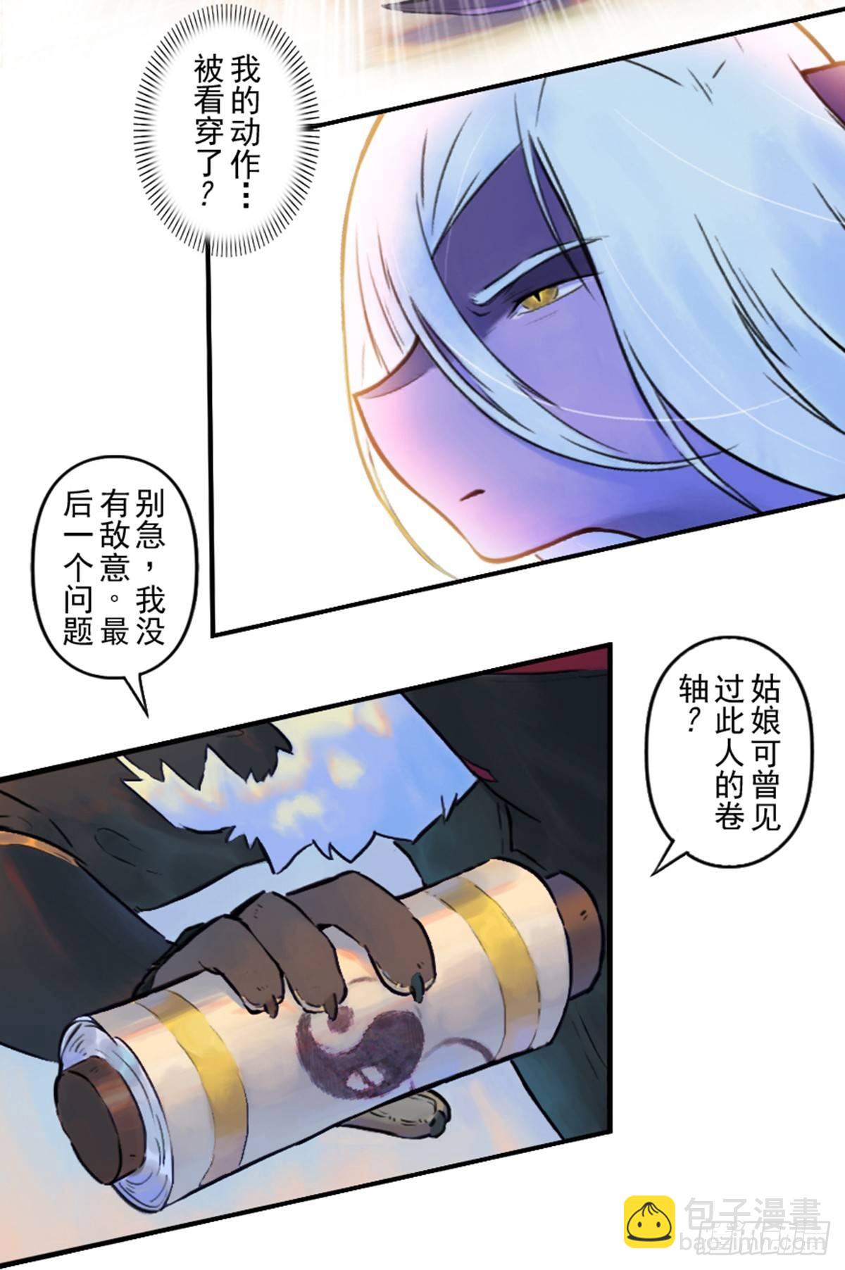 34话：再会(1/2)-第46话