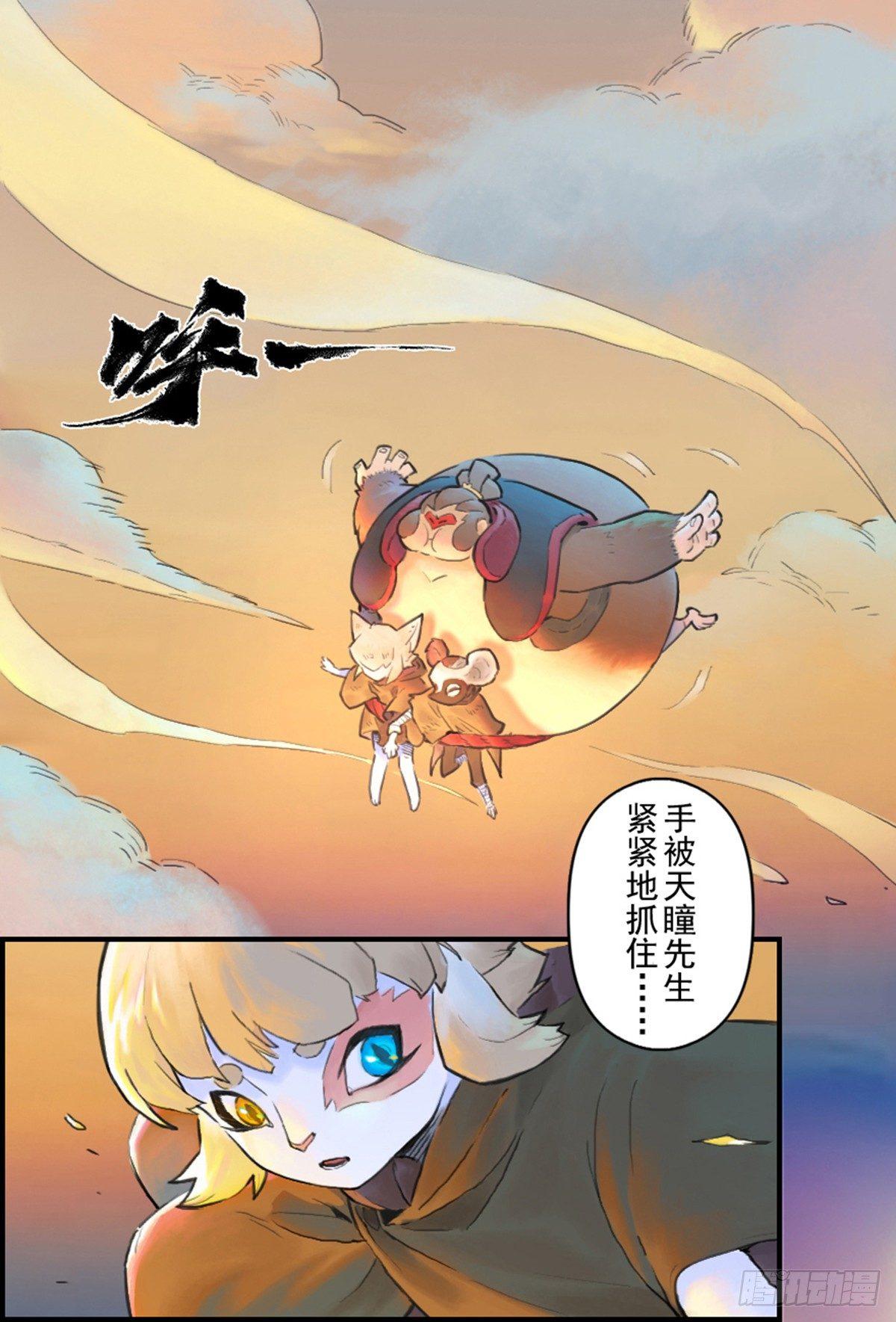 34话：再会(1/2)-第46话