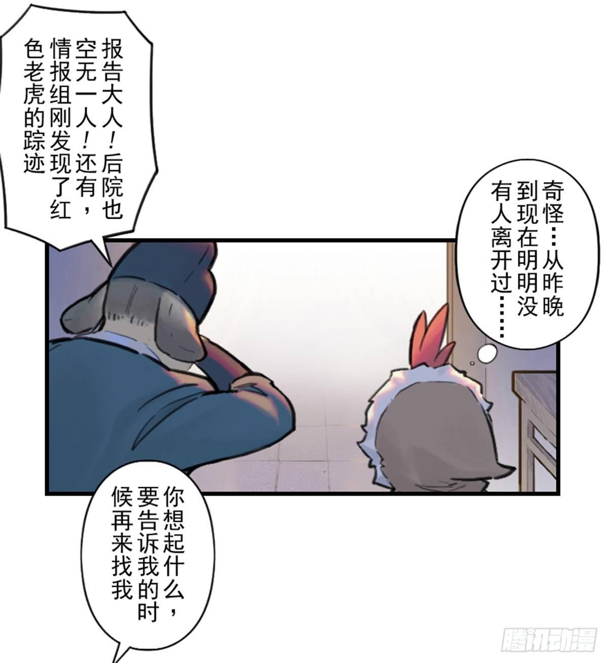 34话：再会(1/2)-第46话