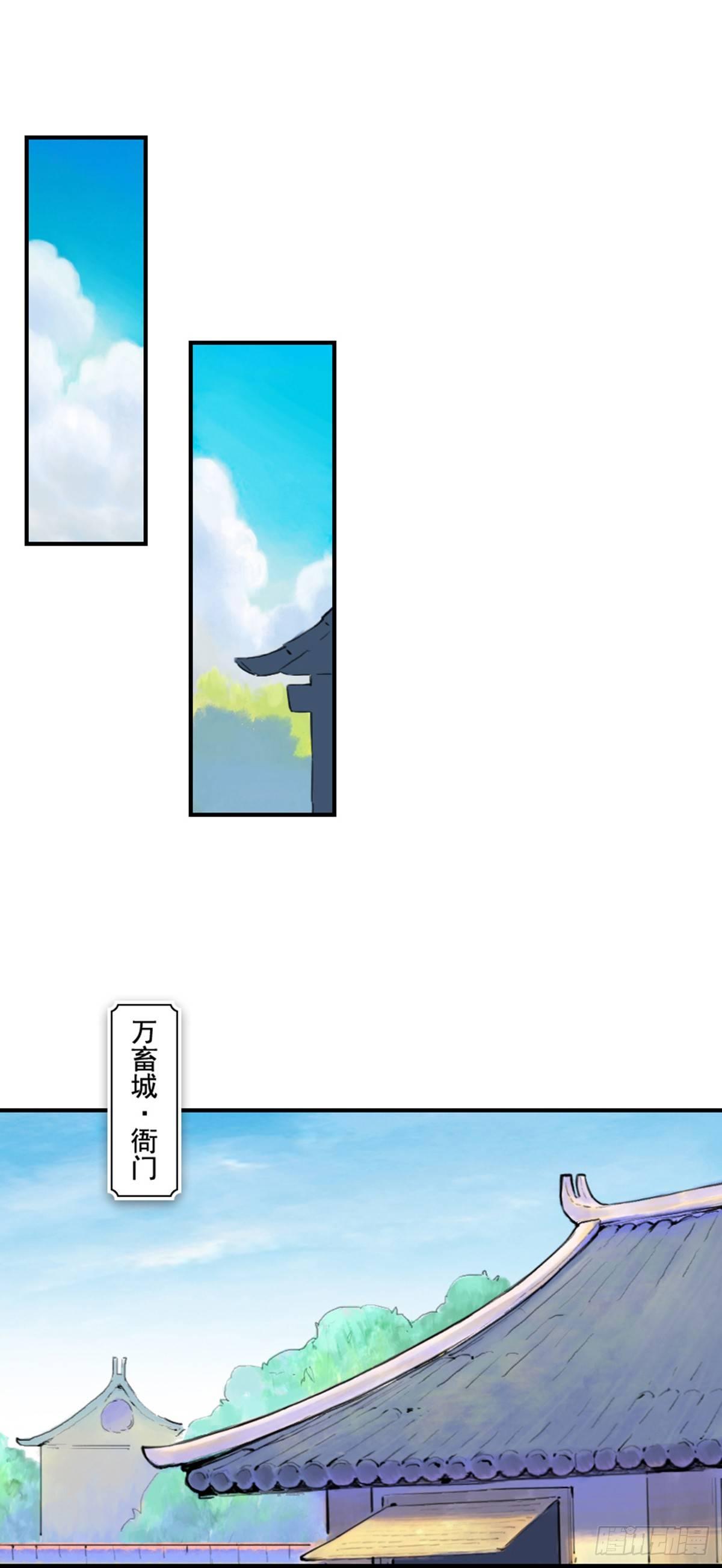 36话：山雨欲来①-第48话