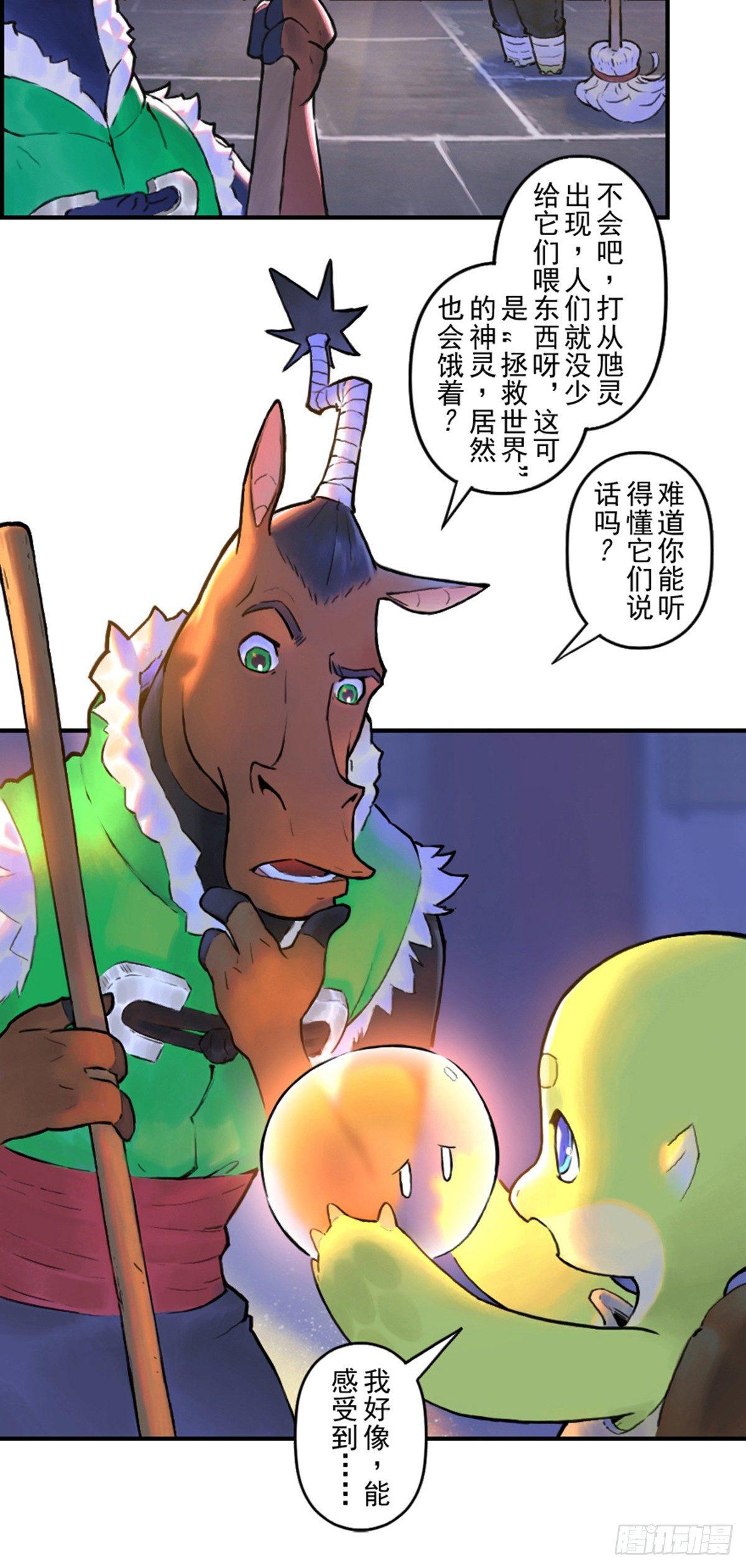 36话：山雨欲来①-第48话