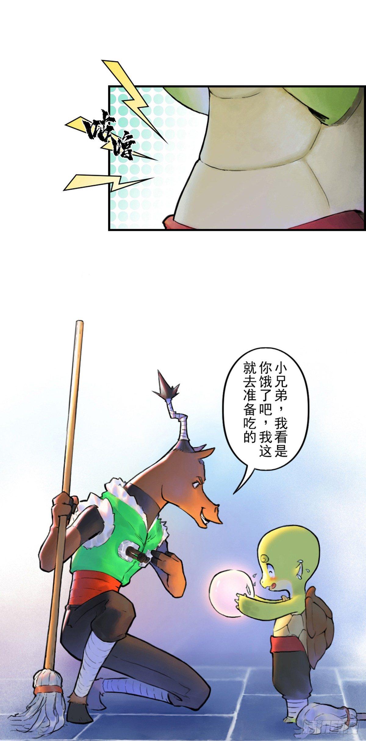 36话：山雨欲来①-第48话