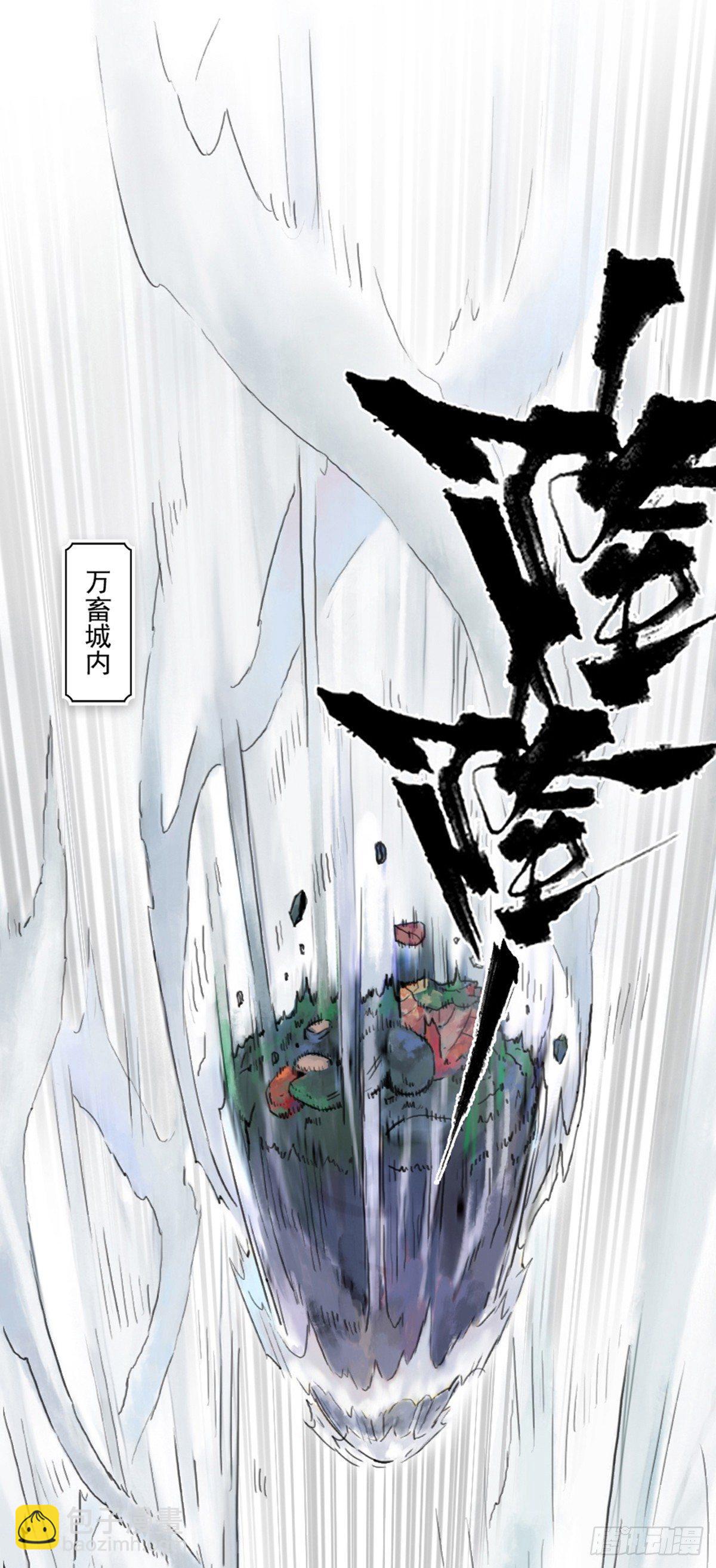 36话：山雨欲来①-第48话