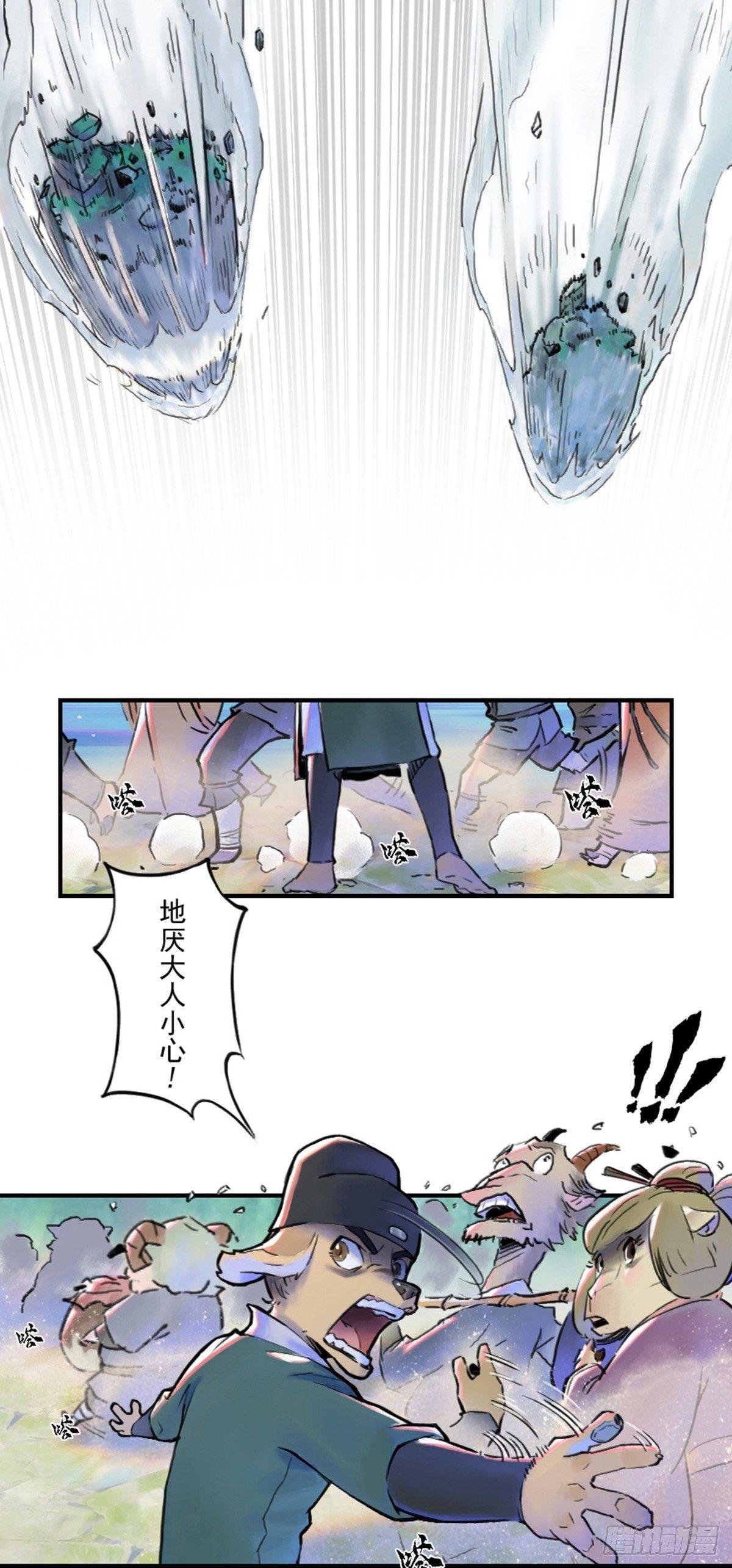 36话：山雨欲来①-第48话