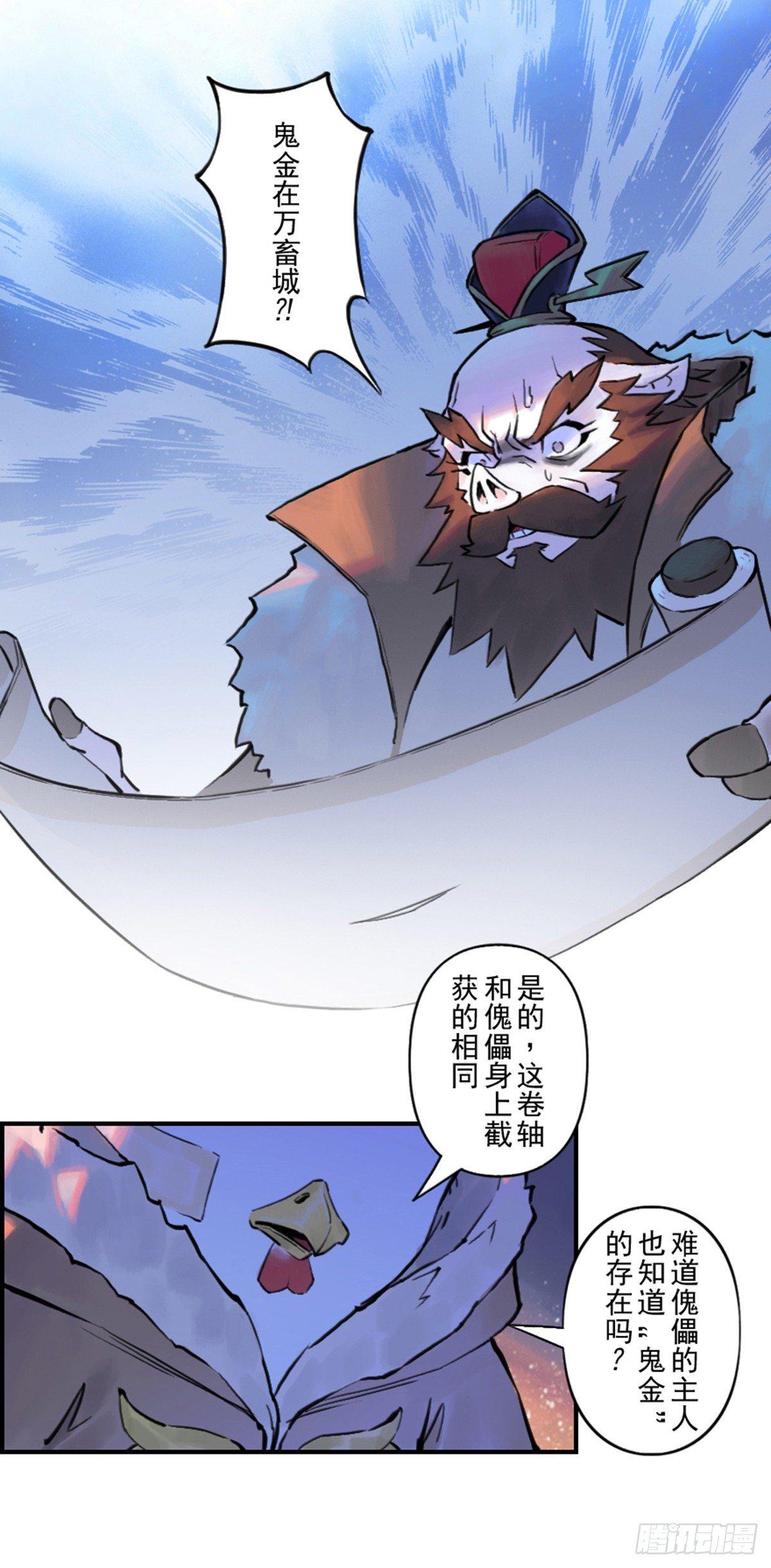 36话：山雨欲来①-第48话