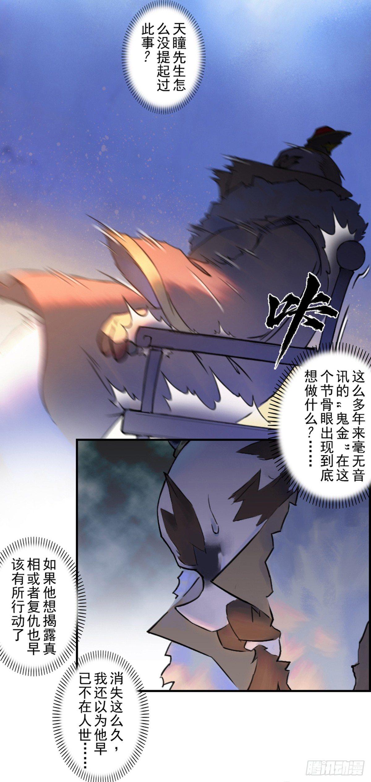 36话：山雨欲来①-第48话