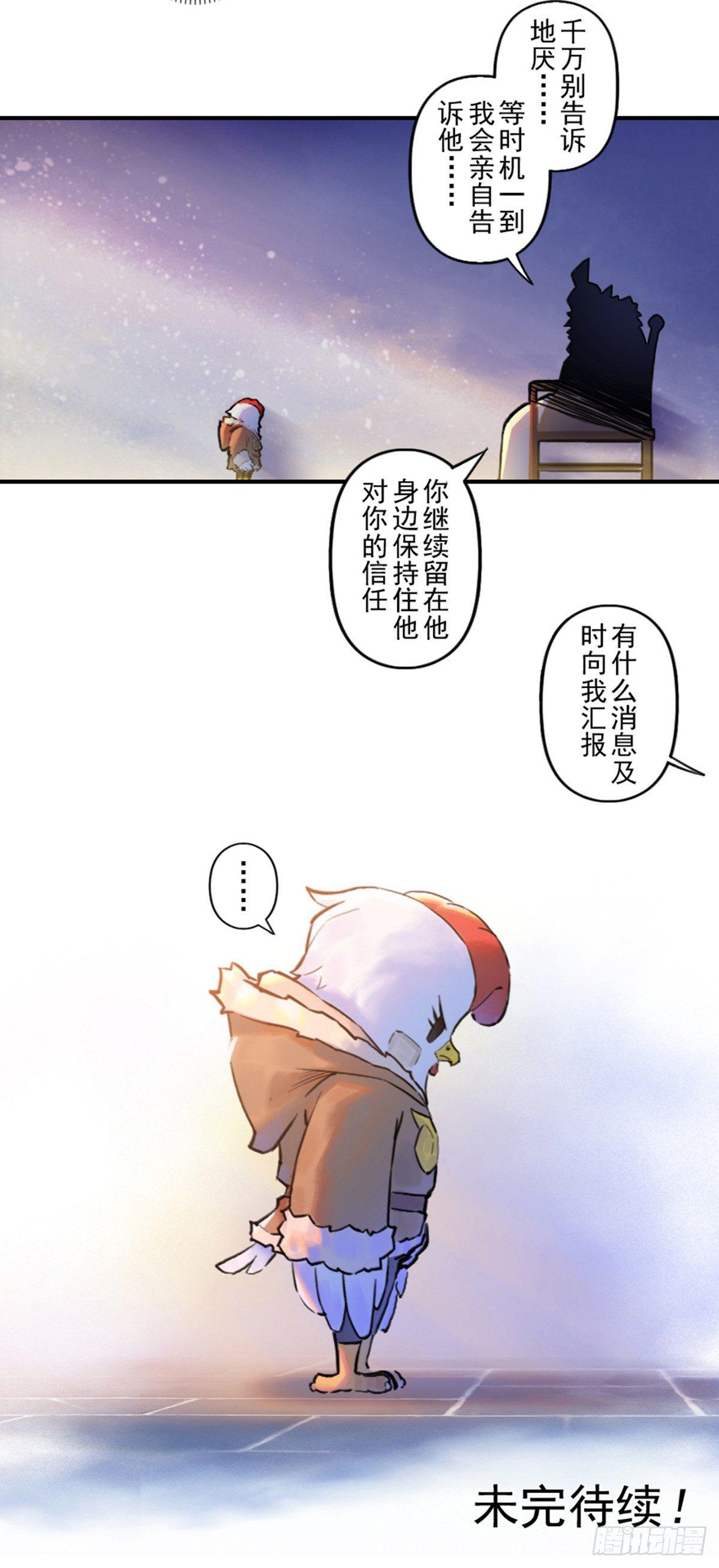 36话：山雨欲来①-第48话