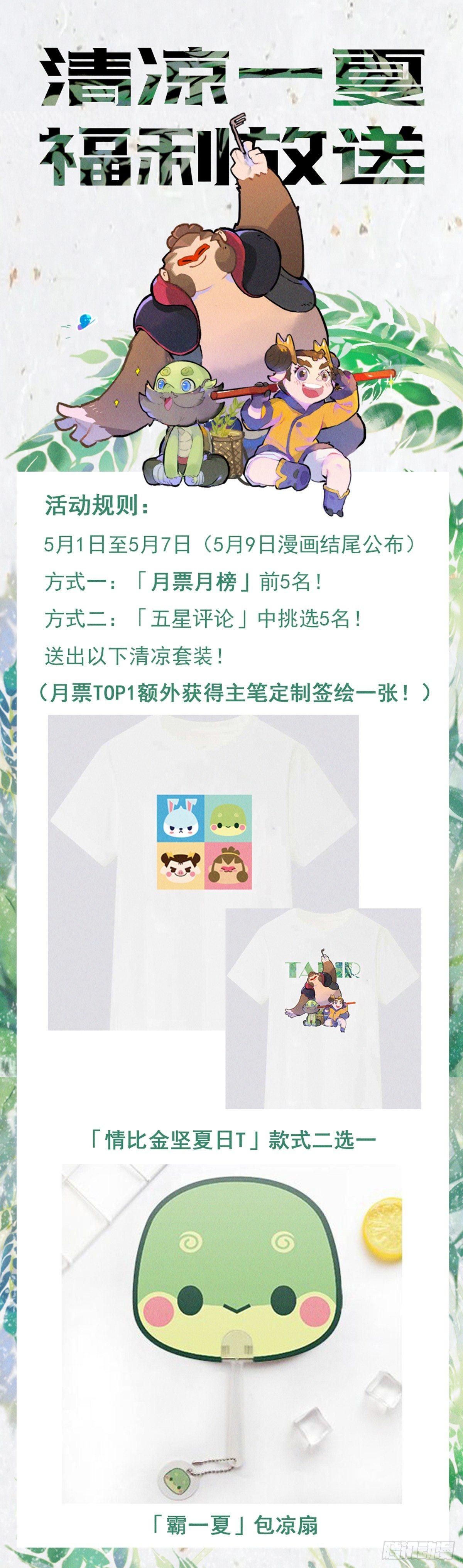 36话：山雨欲来①-第48话