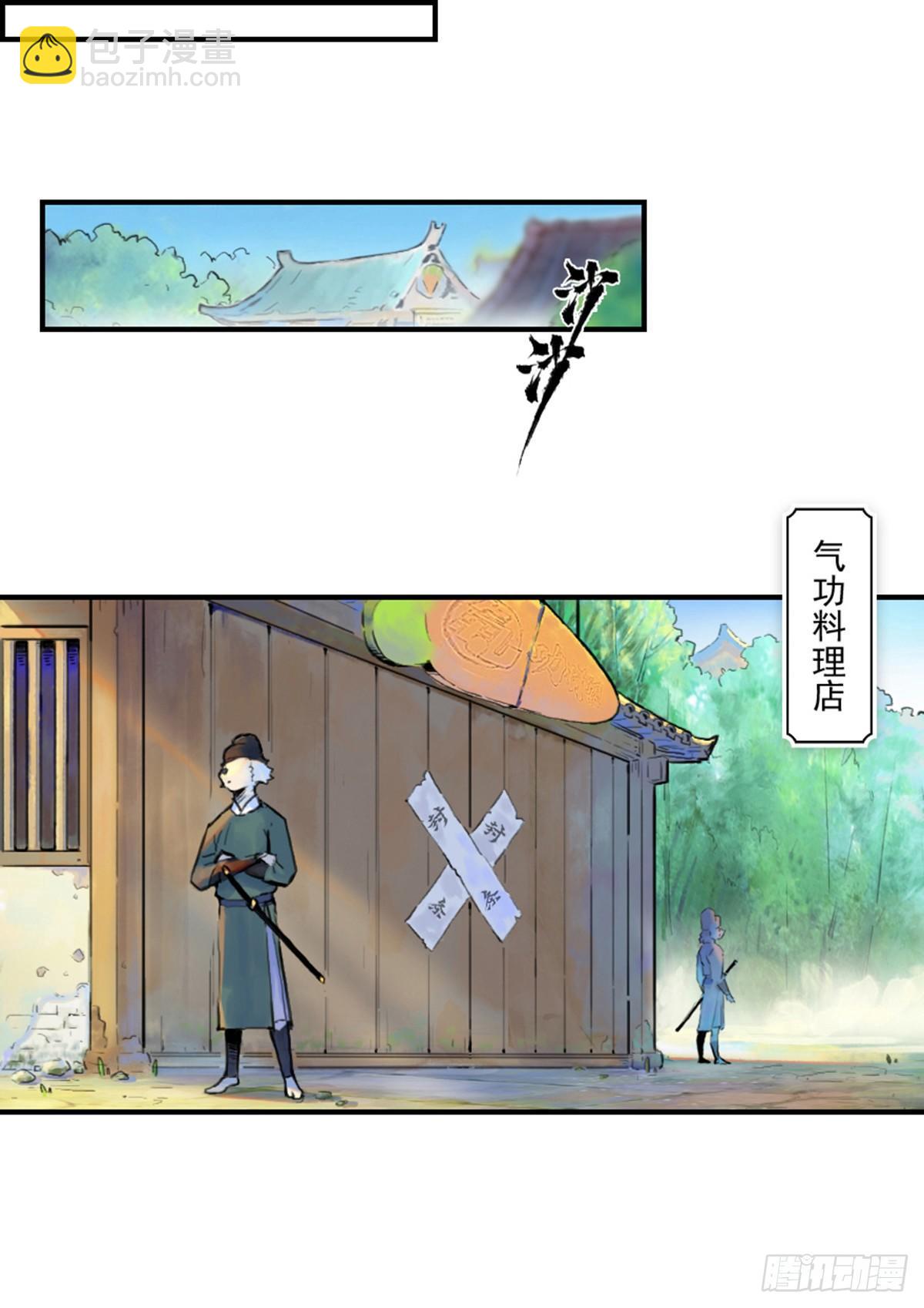 36话：山雨欲来①-第48话