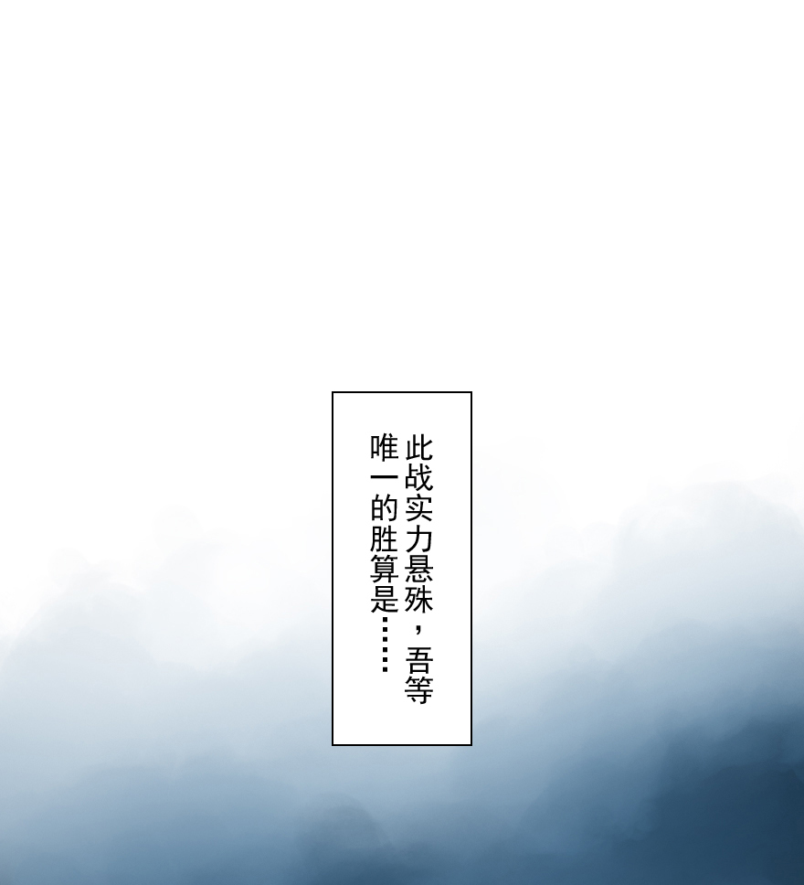 生肖·十二魂 - 38話：山雨欲來③ - 1